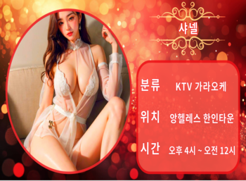 샤넬-KTV